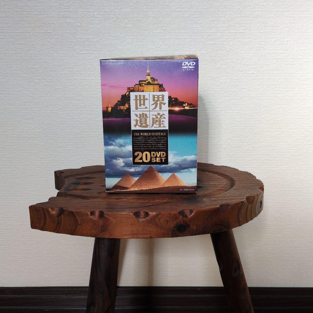 世界遺産 THE WORLD HERITAGE 20巻 DVD WHD-5PX4