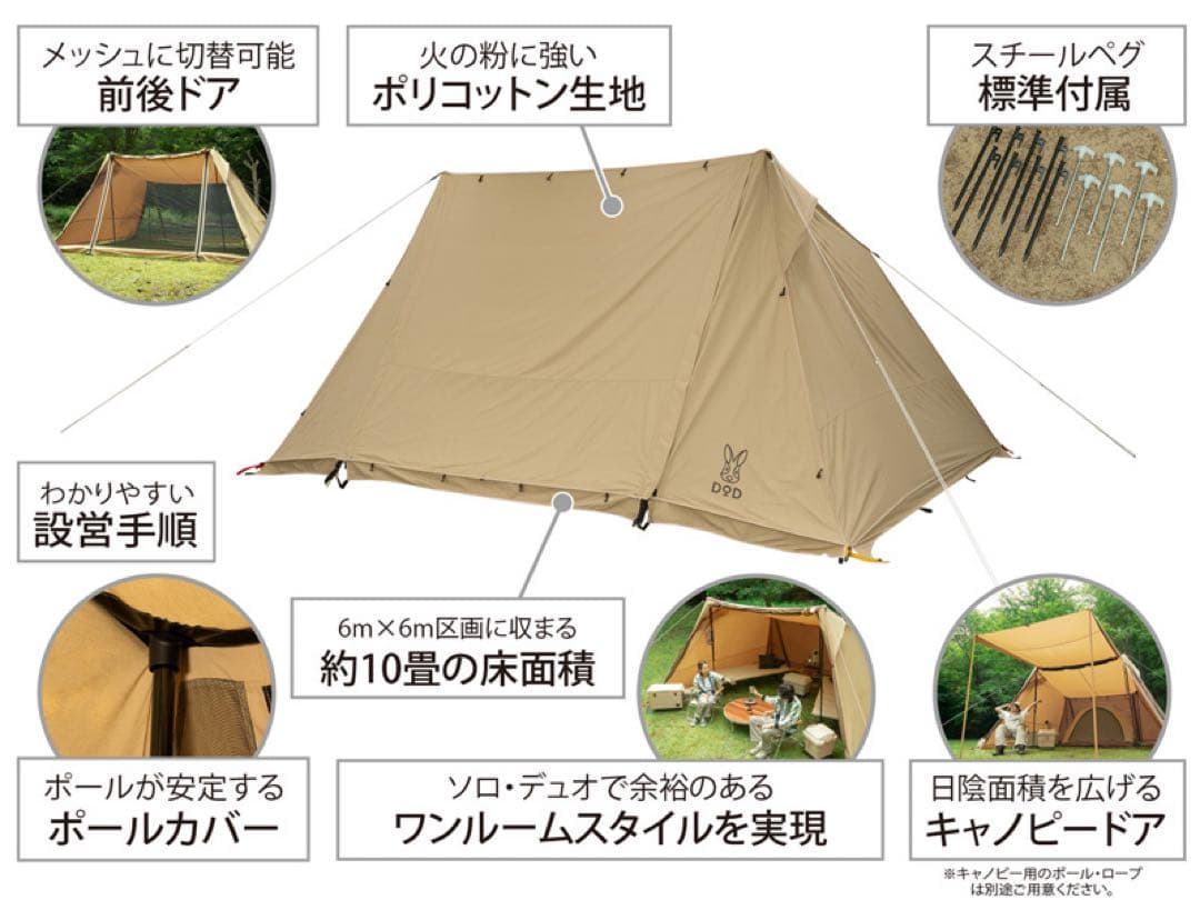 DOD ヨンヨンベースTC タン