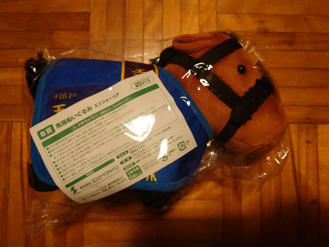 サラコレDMMスクラッチ A賞B賞 エフフォーリアセット