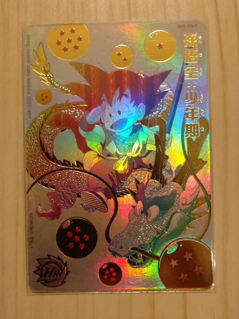 スーパードラゴンボールヒーローズ 孫悟空ホログラムカード UGM5-ASEC P
