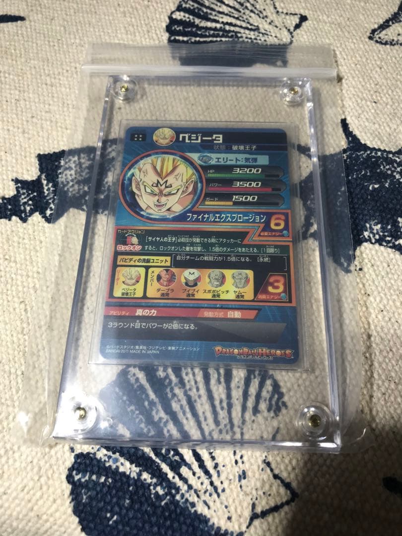 ドラゴンボールヒーローズ　旧弾　H3-35 ベジータ　完全美品