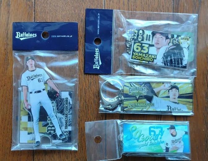 オリックス・バファローズ　山崎颯一郎選手ユニフォームLサイズ＆キーホルダーセット