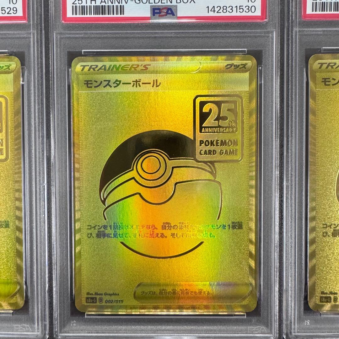 PSA10 3連番 25th モンスターボール ゴールデンボックスプロモ