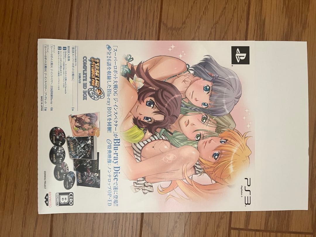 スーパーロボット大戦シリーズ　Gジェネシリーズ　第2次OG限定版あり