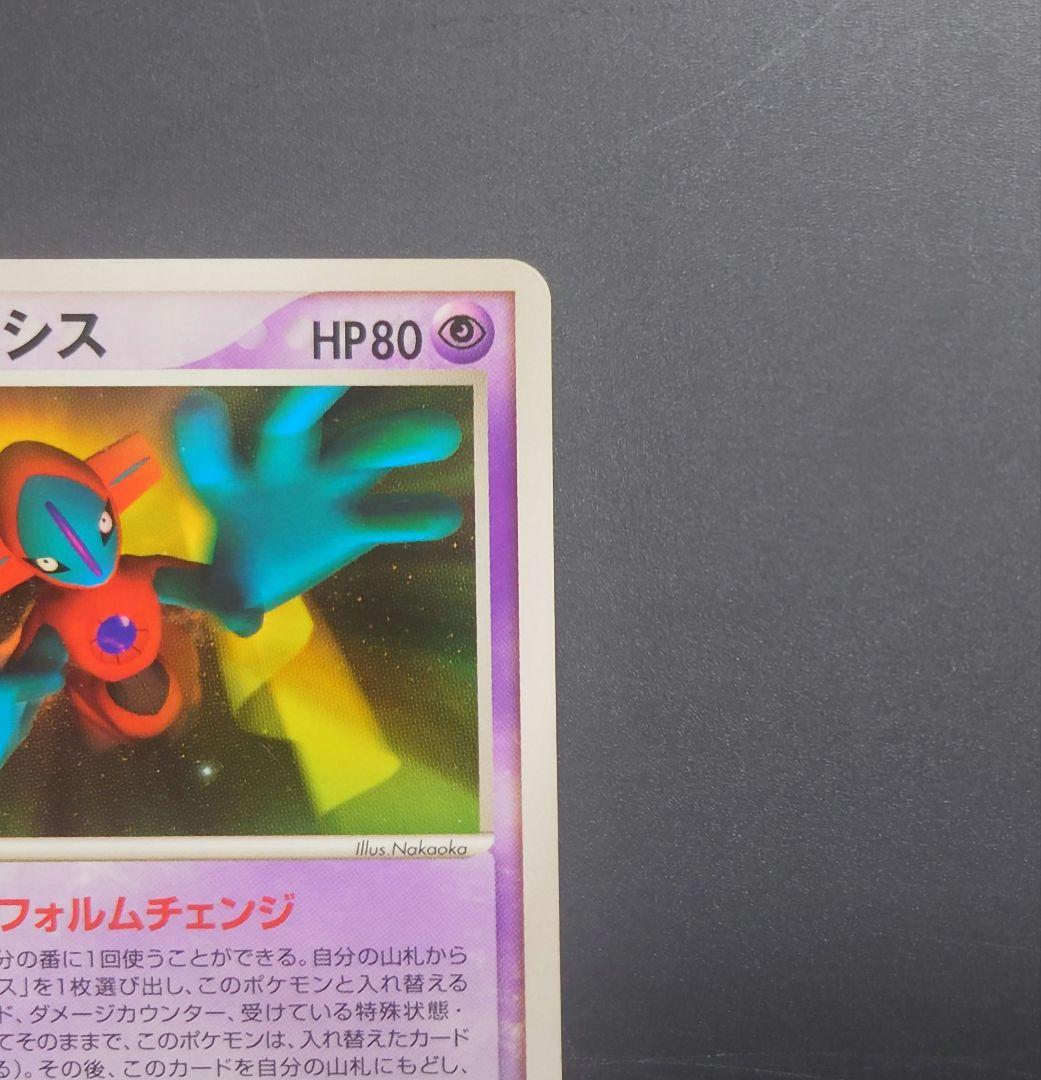 【限定品】ポケモンカード　裂空のデオキシス　3Dプロモカード含