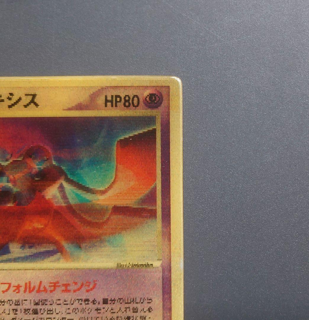 【限定品】ポケモンカード　裂空のデオキシス　3Dプロモカード含