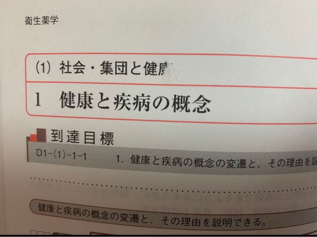 CBT対策問題集 コアカリ・マスター [改訂第8版] 3冊+重点ポイント集2のみ