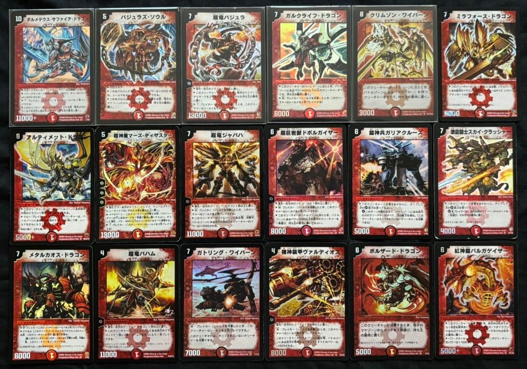 デュエルマスターズ カードセット