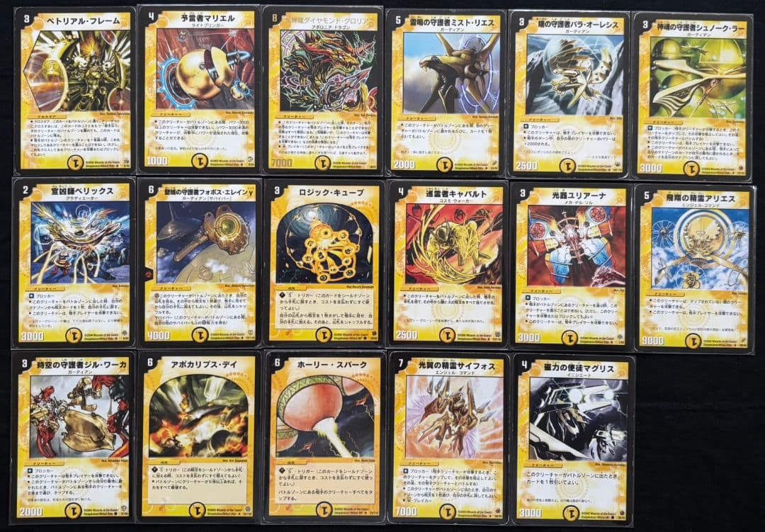 デュエルマスターズ カードセット