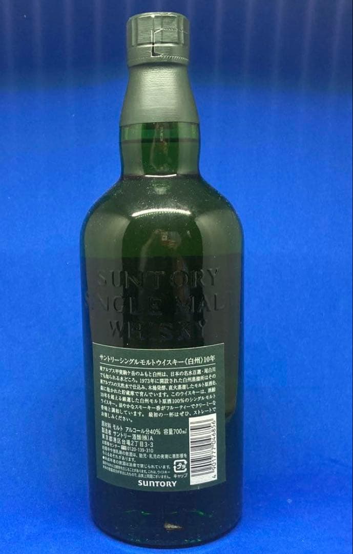 【未開封】終売品　サントリー　白州10年