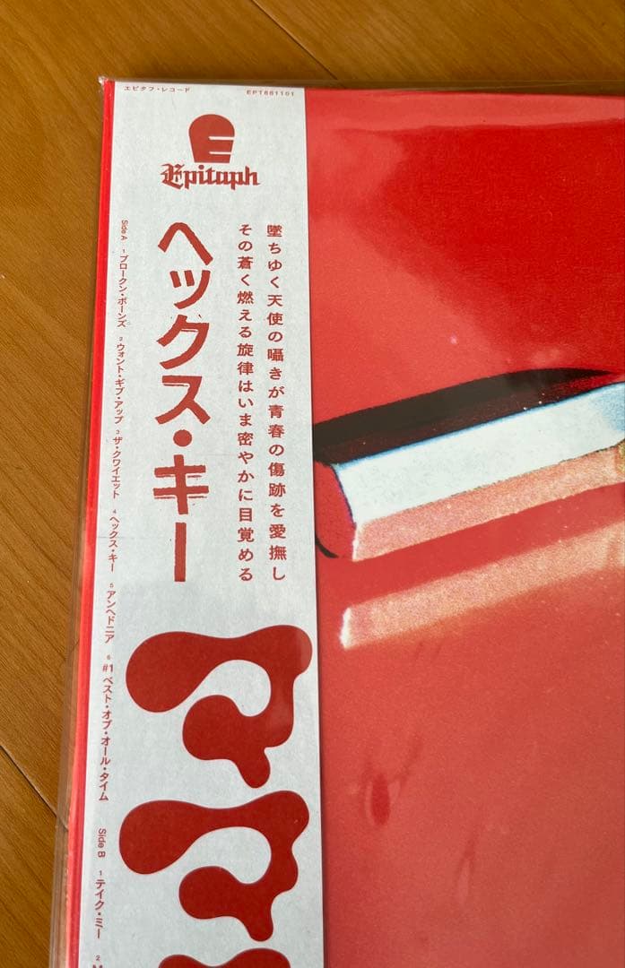 ママラーキー ヘックス・キー MAMALARKY HEX KEY レコード