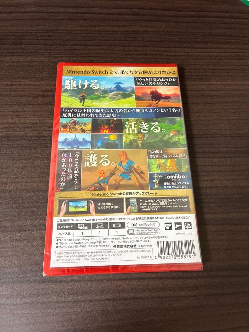 【新品未開封】ゼルダの伝説ブレスオブザワイルド&ティアーズオブザキングダム