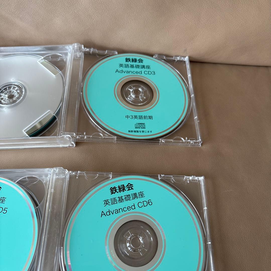 最終価格 鉄緑会 中3 英語 数学 会報 テキスト 問題集 CD