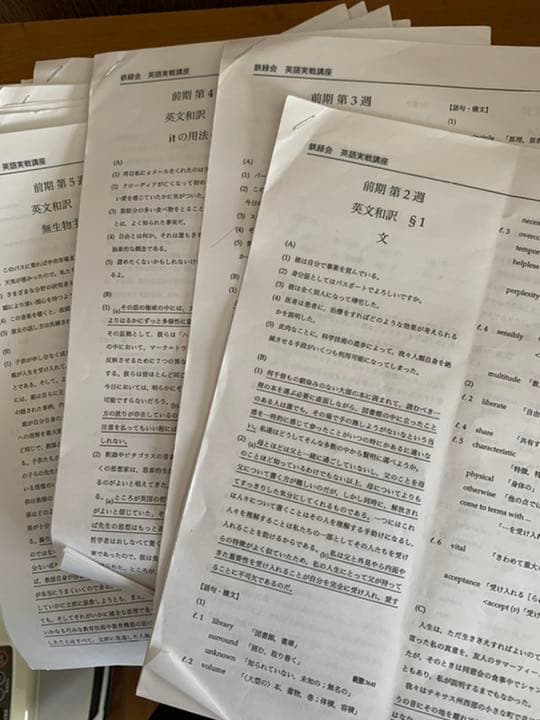 鉄緑会高2英語実戦講座　第一部第二部、配布プリント、配布CD