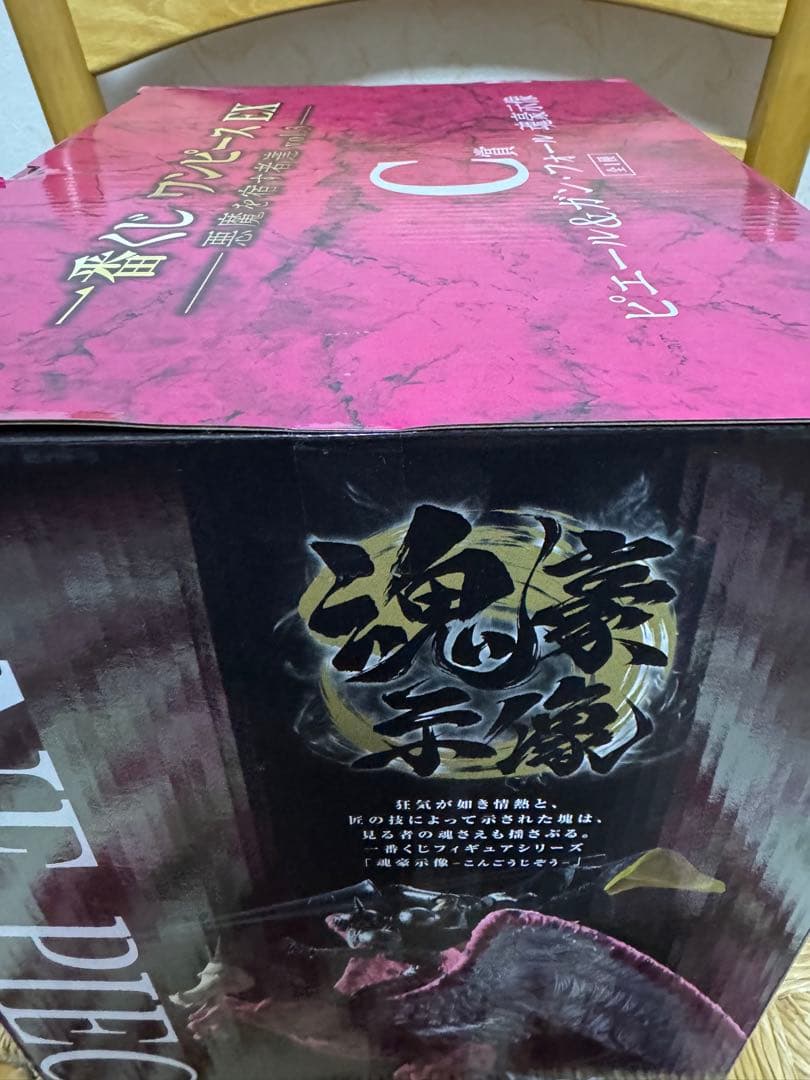 一番くじ　ワンピース EX 悪魔を宿す者　C賞 ピエール&ガン・フォール