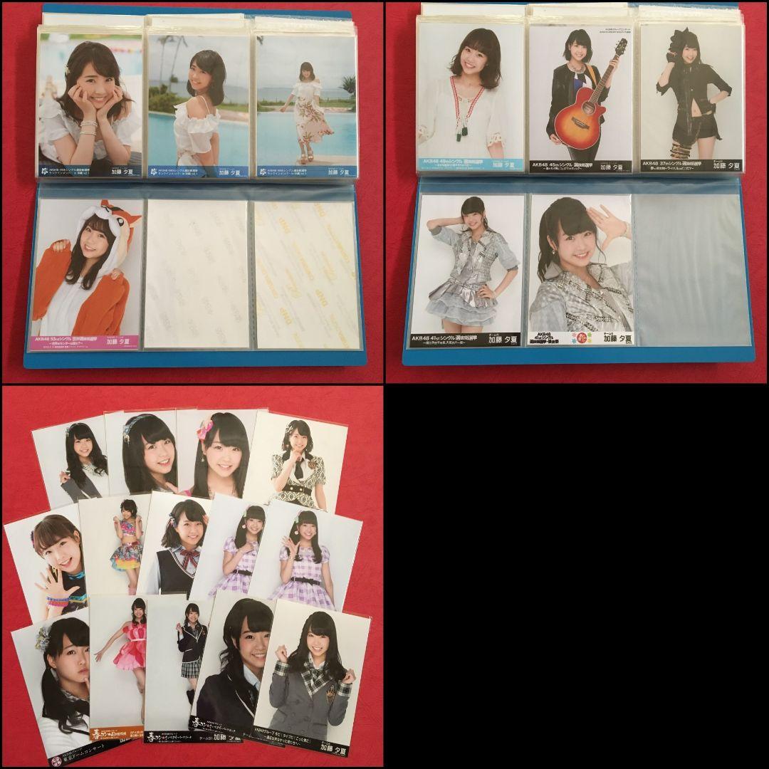 加藤夕夏 生写真 まとめ売り ② AKB48編