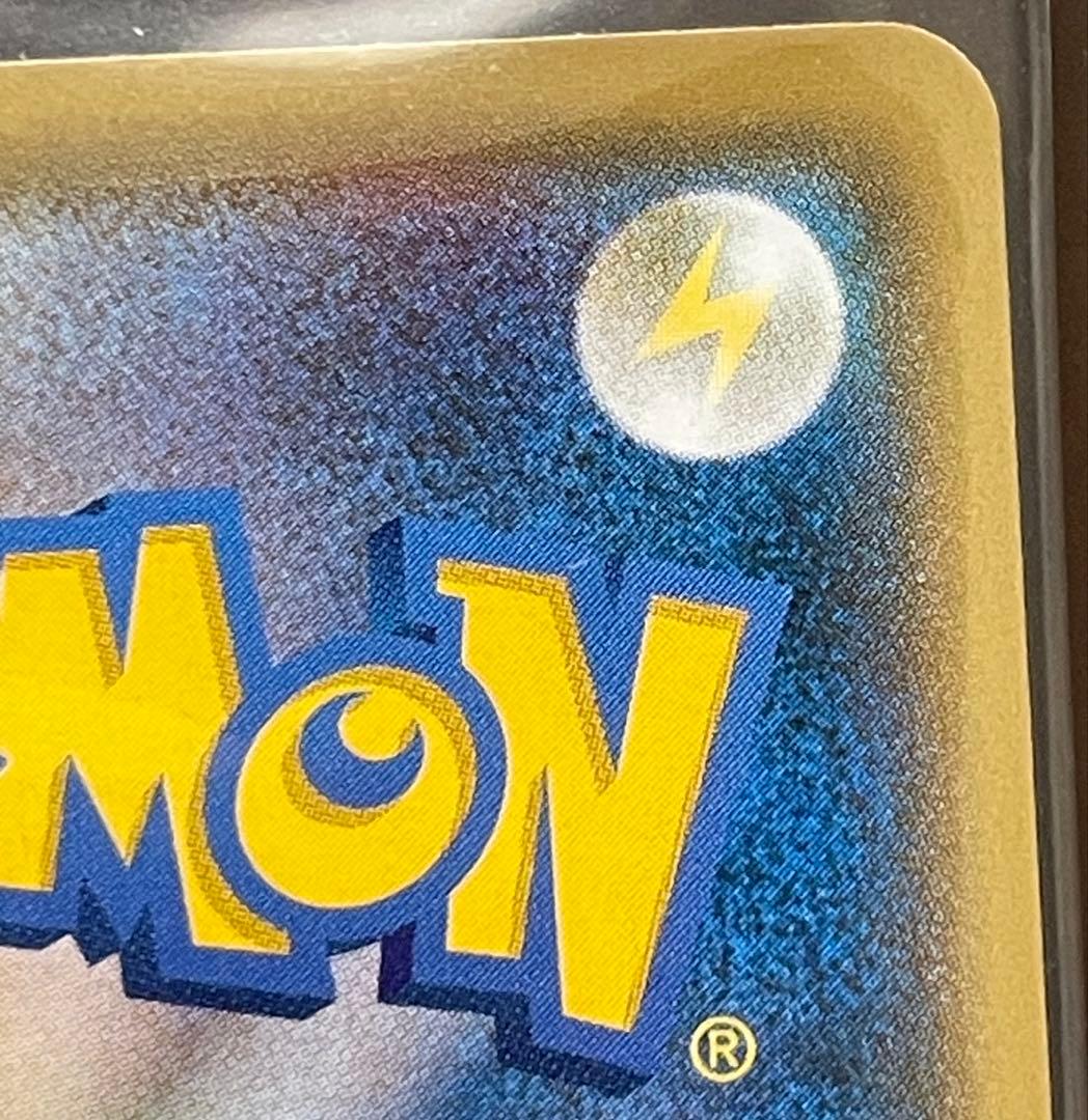 ボスごっこピカチュウ プラズマ団　あんしん鑑定選択可