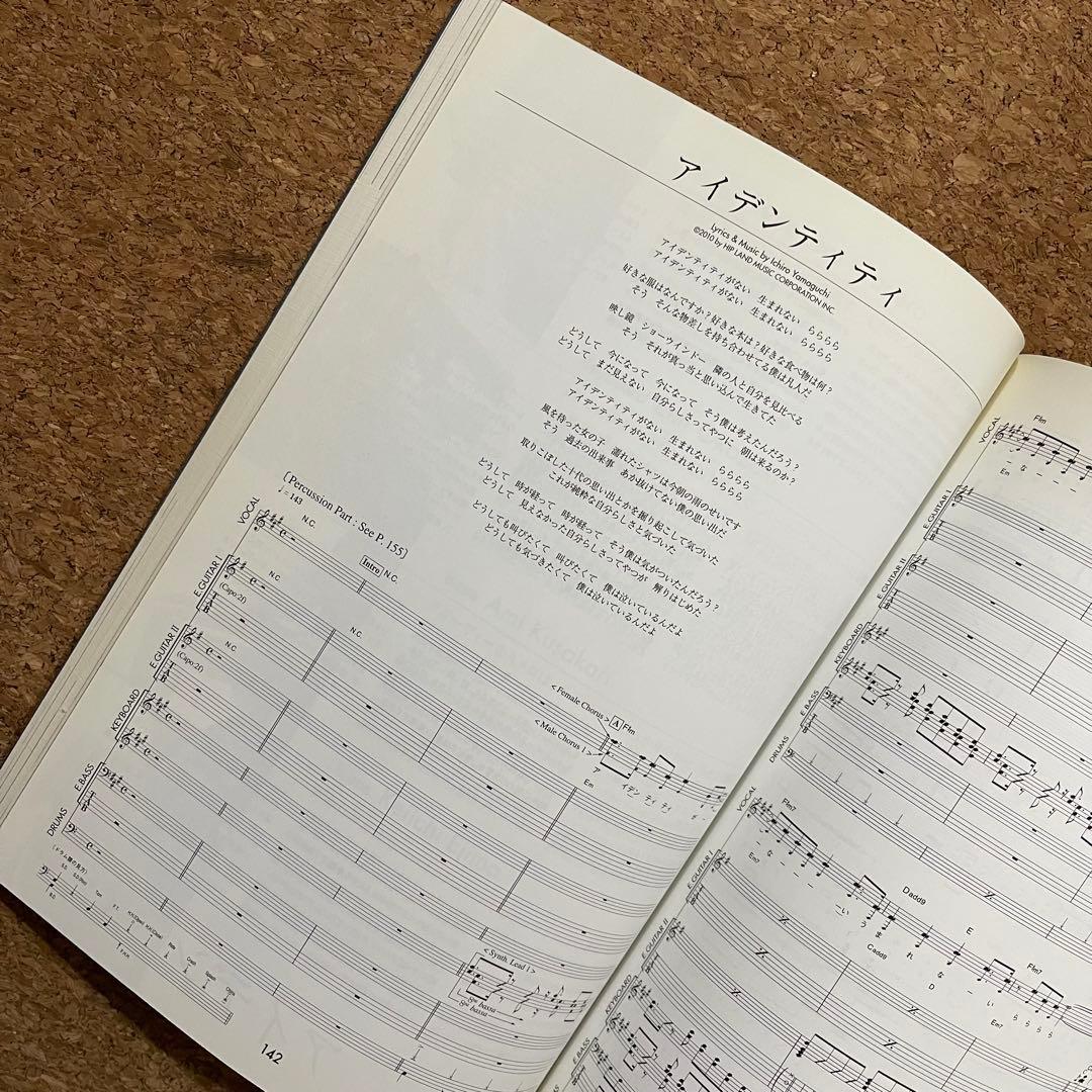 サカナクション バンドスコア 2冊セット