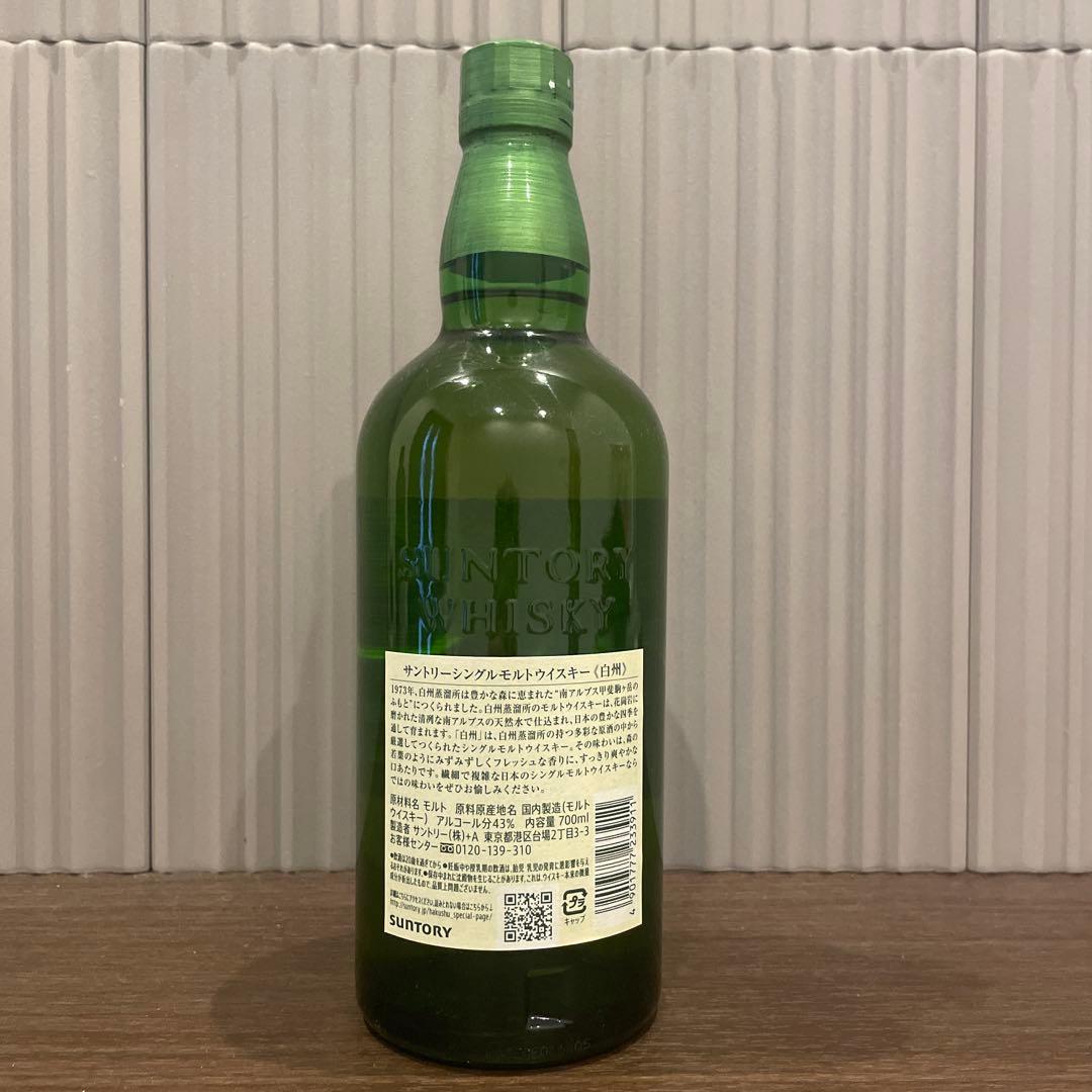 白州ウイスキーシングルモルト700ml新品未開封