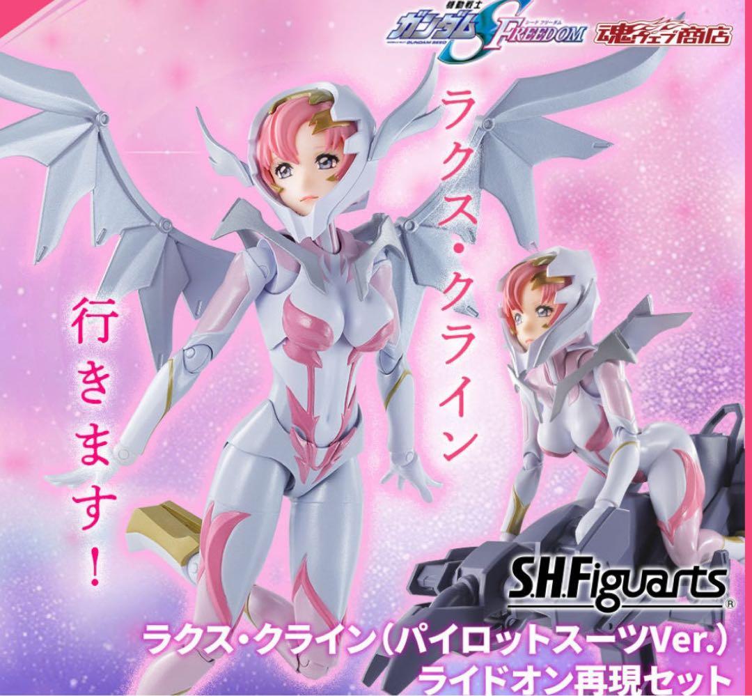 ラクス・クライン　パイロットスーツ　ライドオン　ストライクフリーダムガンダム弐式