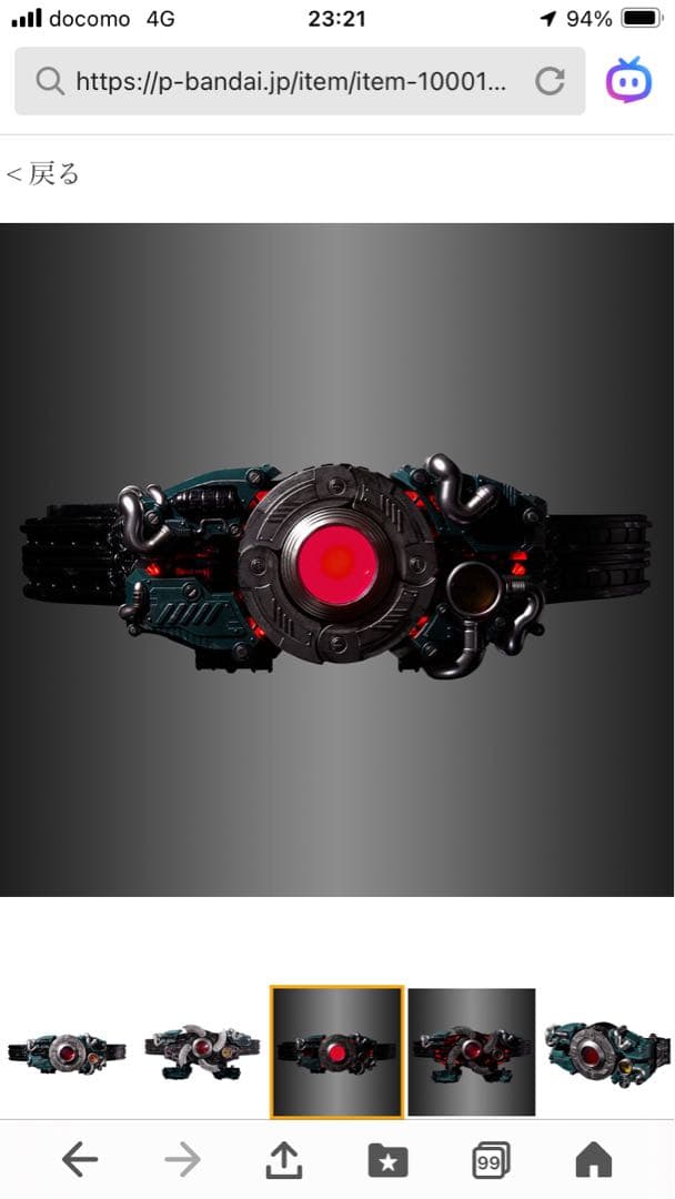 CSM 変身ベルト 世紀王サンドライバー