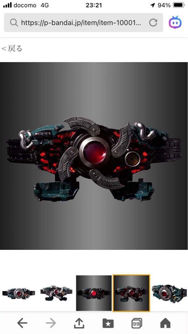 CSM 変身ベルト 世紀王サンドライバー