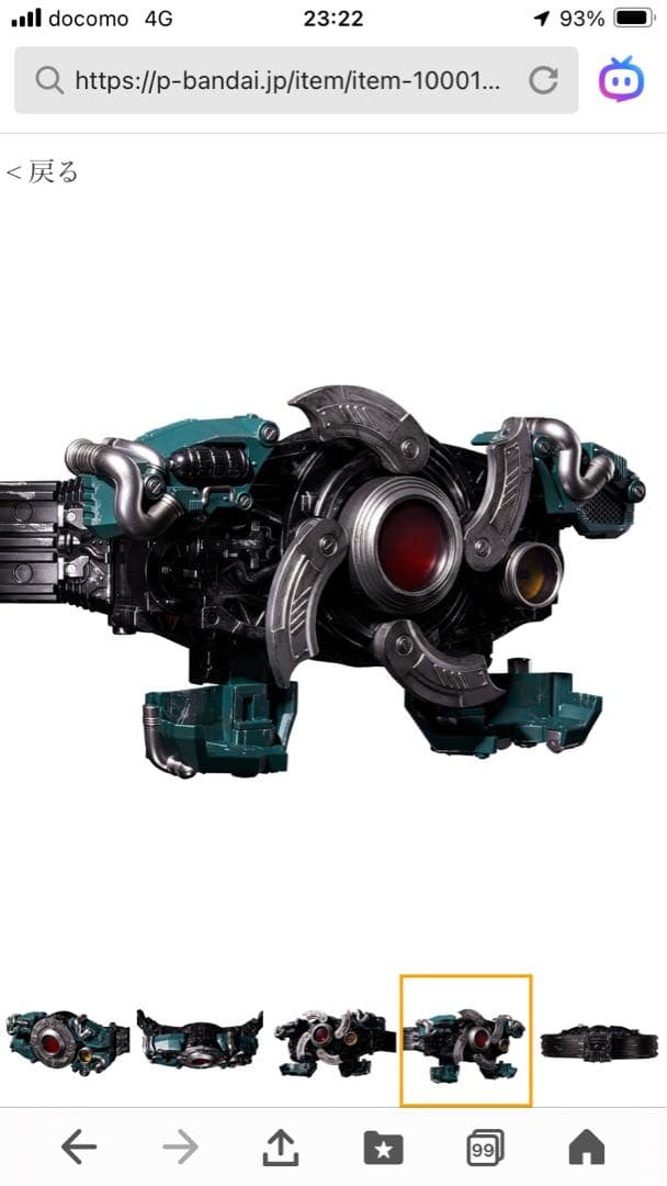 CSM 変身ベルト 世紀王サンドライバー