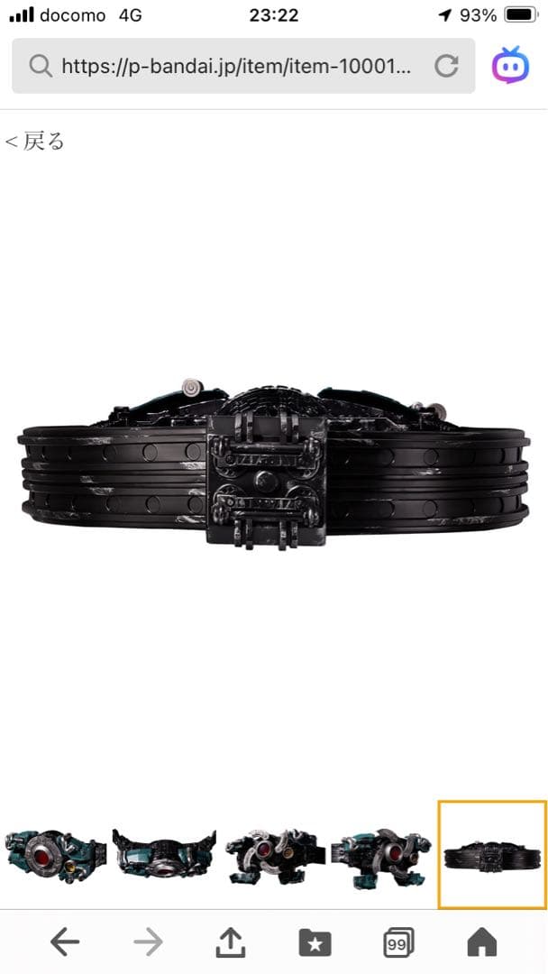 CSM 変身ベルト 世紀王サンドライバー