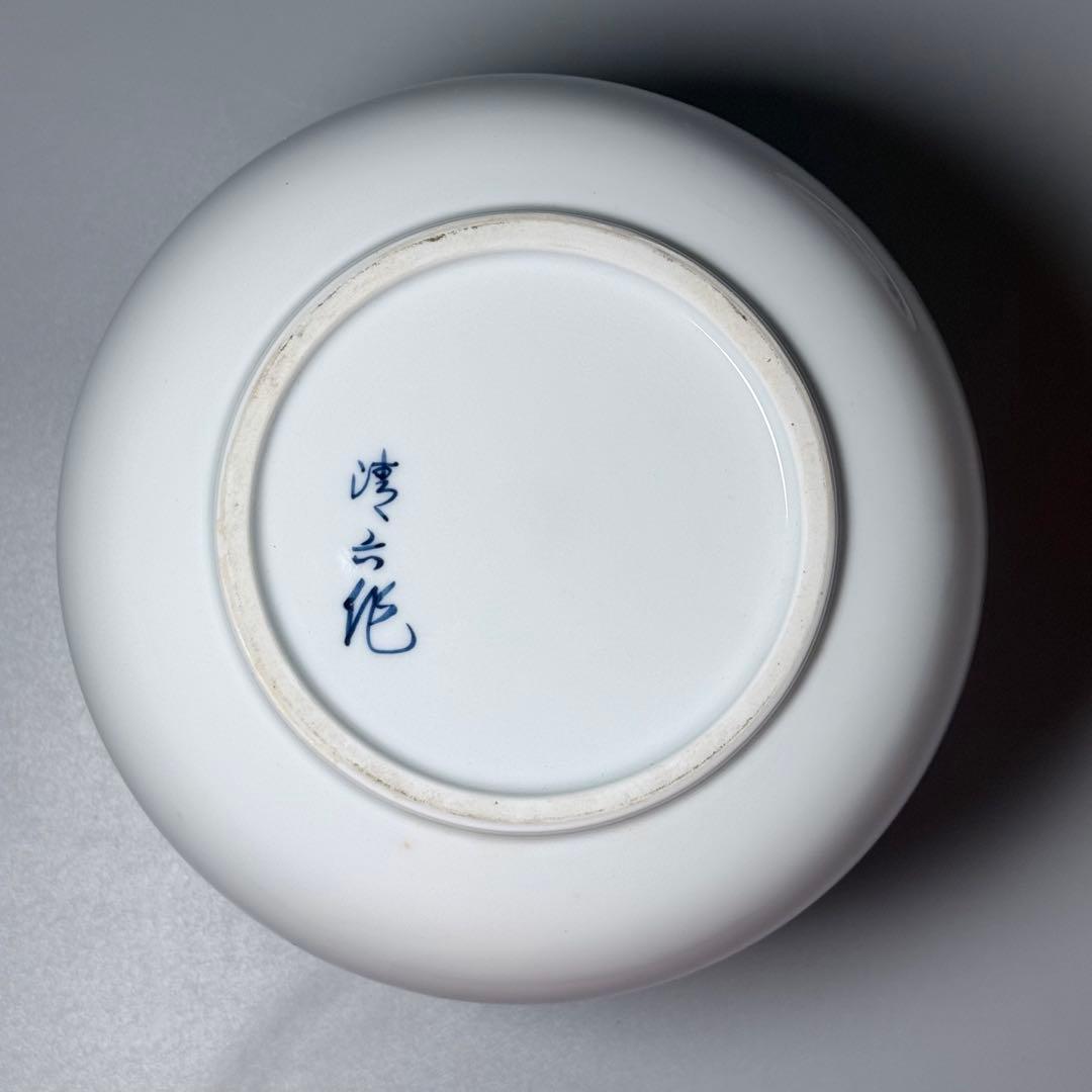 の*り様 佐賀県重要無形文化財指定　中村清六　作　染付鳳凰図水指　共箱　茶道具