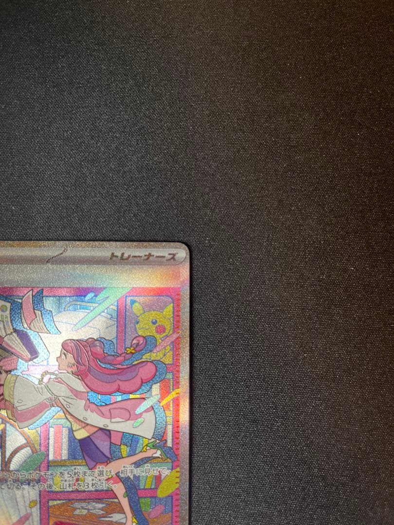 ミモザ　SAR