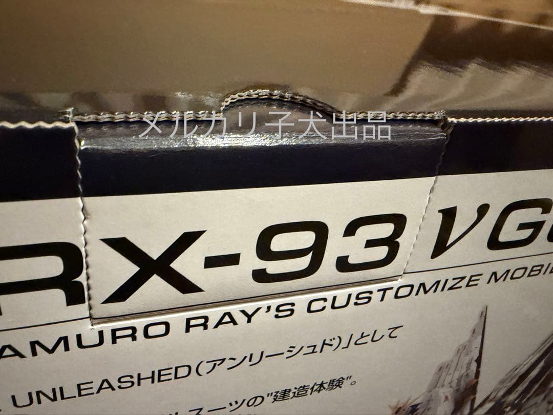 新品 PG UNLEASHED 1/60 νガンダム ガンプラ 逆襲のシャア