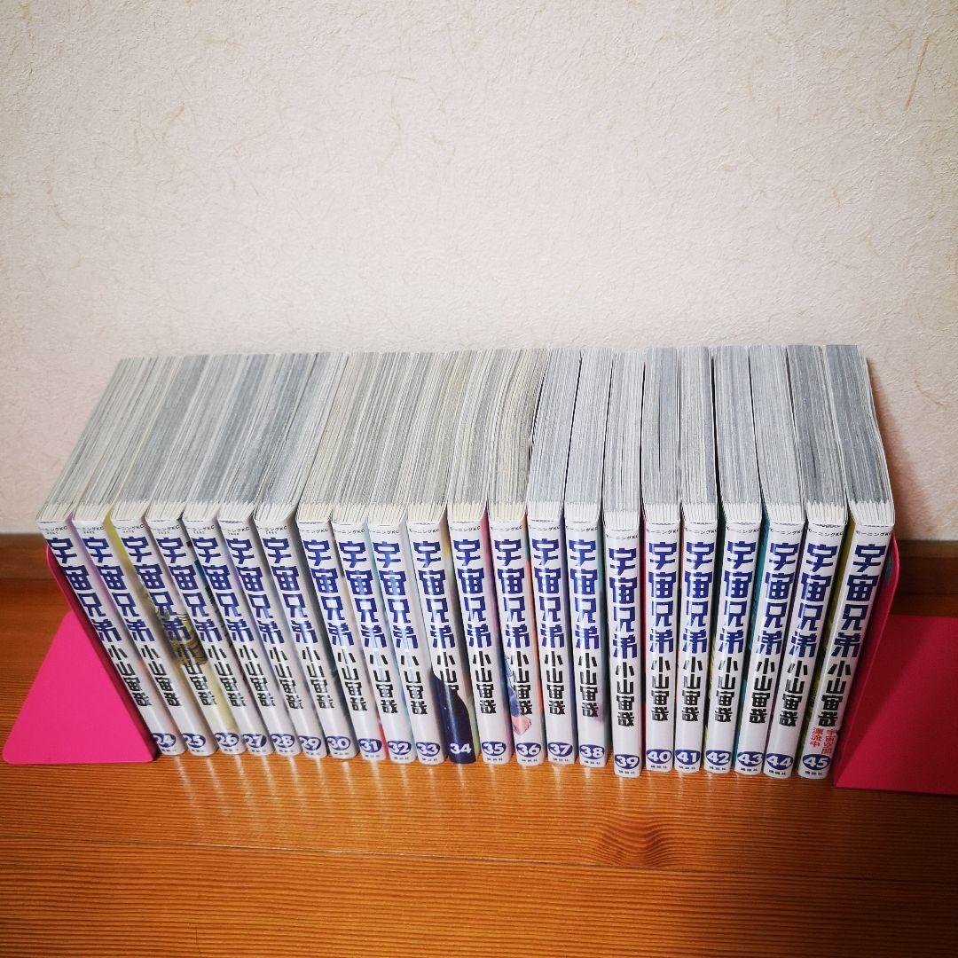 【美品】宇宙兄弟　45巻　全巻セット