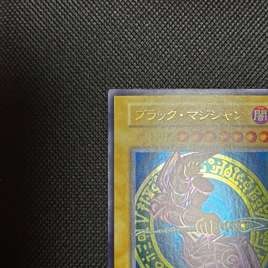 ク*ロ様 ブラックマジシャン 初期