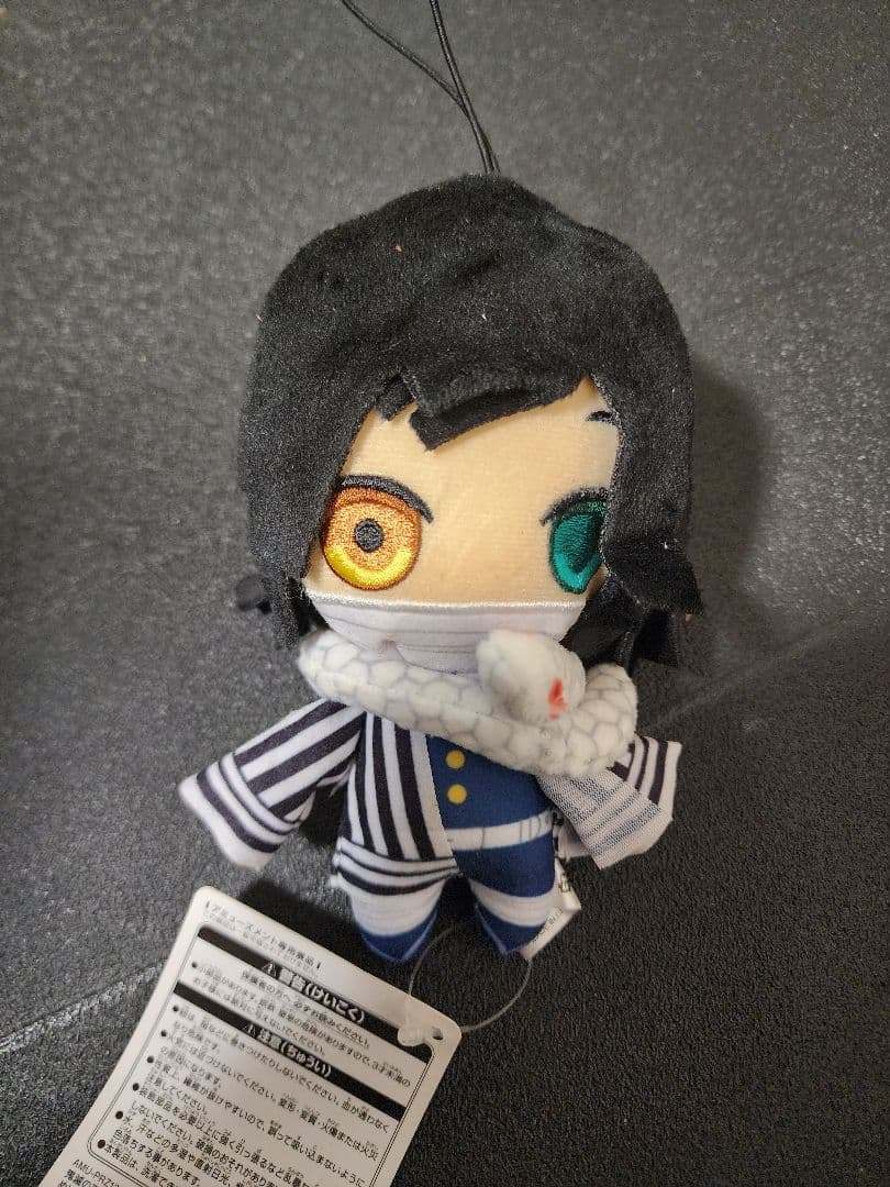 鬼滅の刃 マスコット 伊黒小芭内 時透無一郎　茶々丸　 ぬいぐるみ