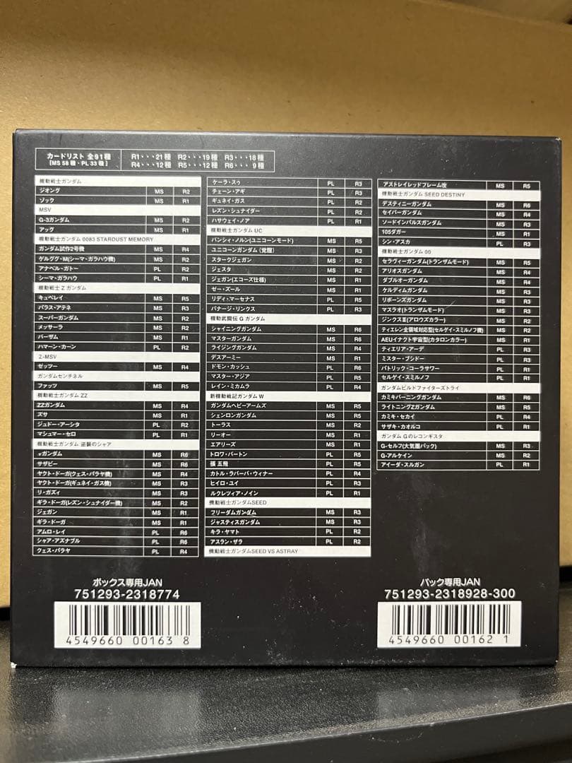 ガンダム デュエルカンパニー ザ カウンターアタック 新品未開封 box