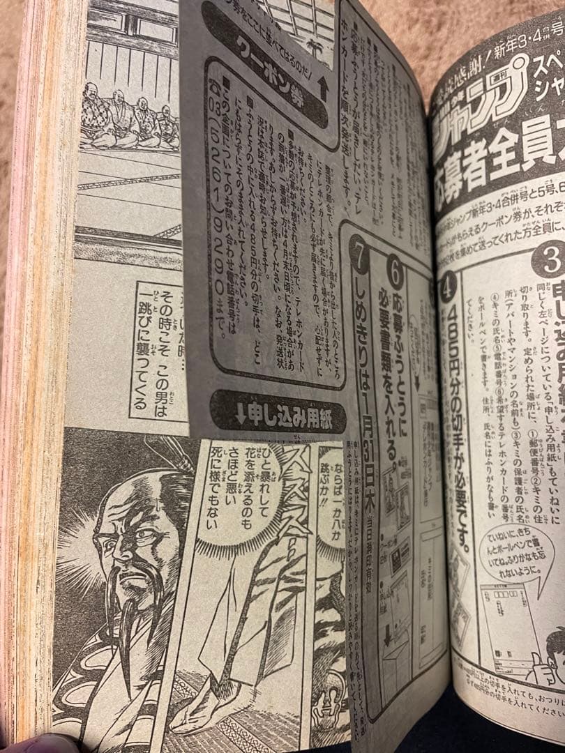 週刊少年ジャンプ　slam dunk スラムダンク表紙　12冊セット