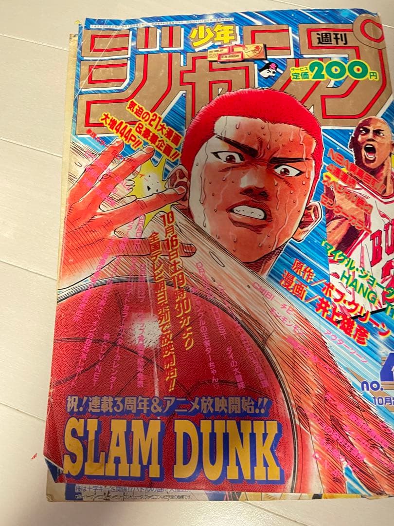 週刊少年ジャンプ　slam dunk スラムダンク表紙　12冊セット