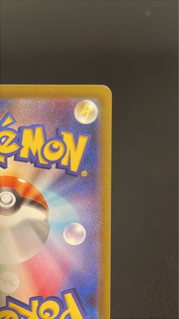 ポケモンカード　リーリエの決心 SAR