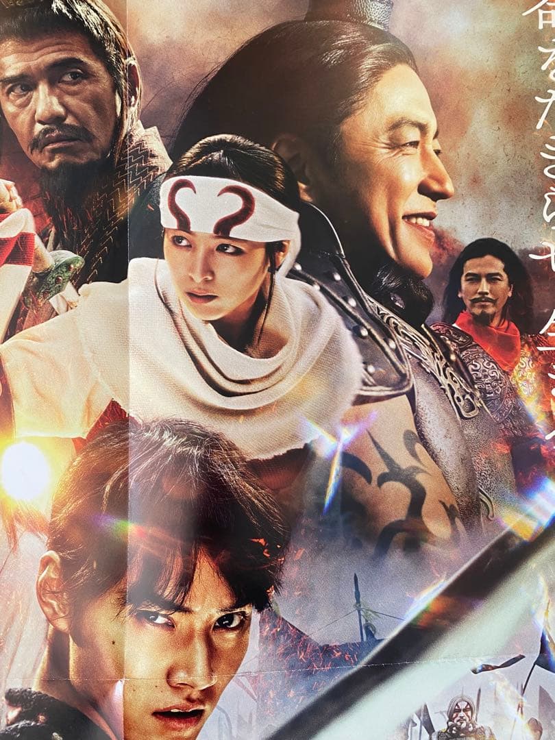 キングダム　原泰久　映画ver ポスター　B2サイズ 信　王騎将軍　嬴政