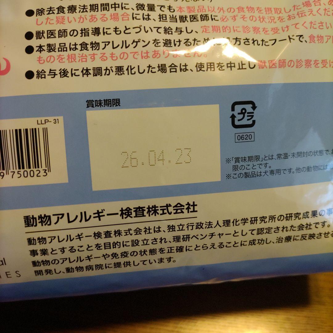 【未開封】ラボライン ピュアプロテイン サーモン 3kg