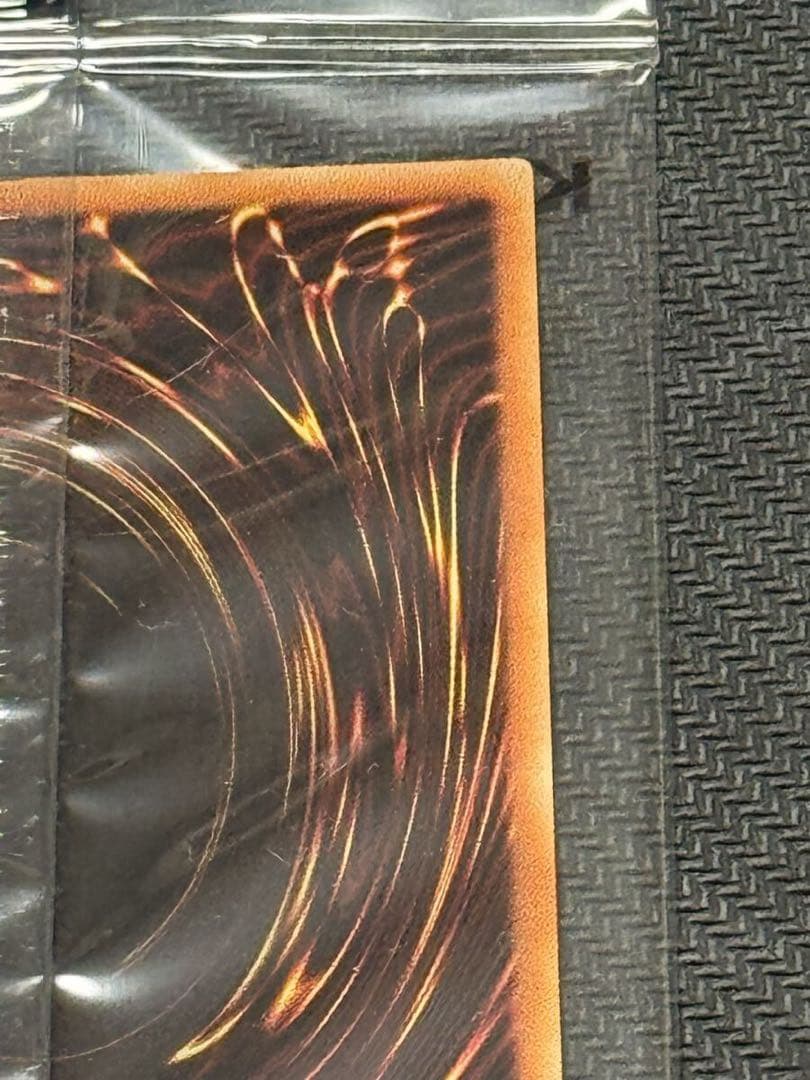 遊戯王 真紅眼の黒竜 プリズマティック　レッドアイズブラックドラゴン　未開封