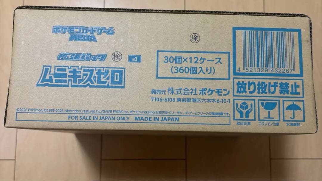 ポケモンカード ムニキスゼロ　1カートン 新品未開封