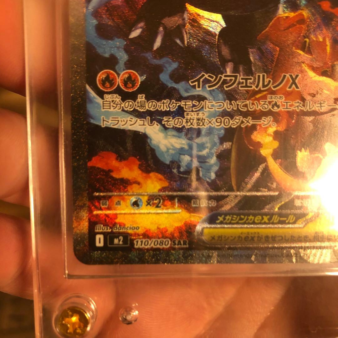 メガリザードンEX