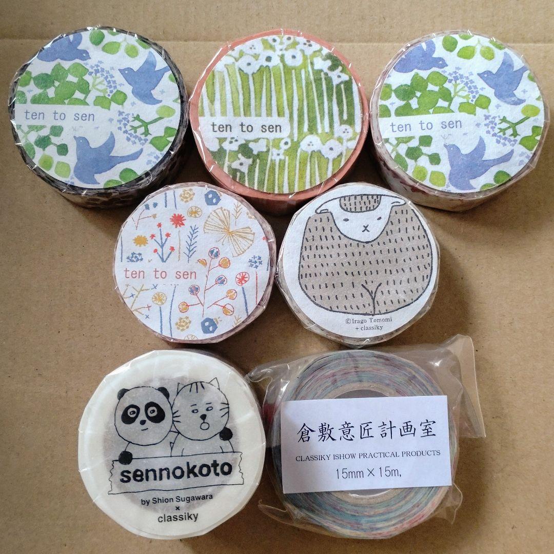 947.新品＆中古　倉敷意匠計画室 マスキングテープ　35個