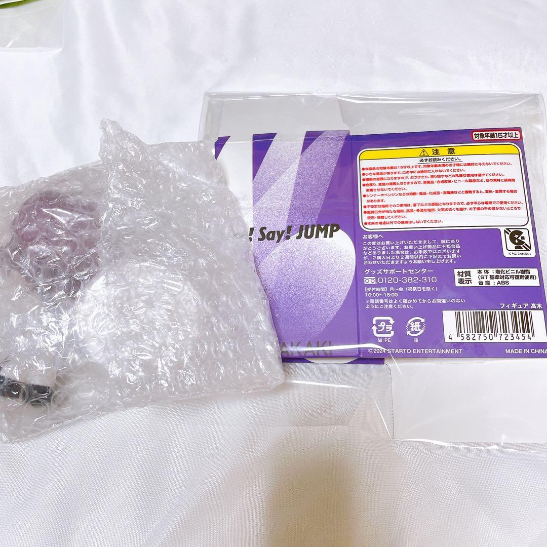 髙木雄也 「Hey! Say! JUMP」 オリジナルフィギュア ファミクラス…