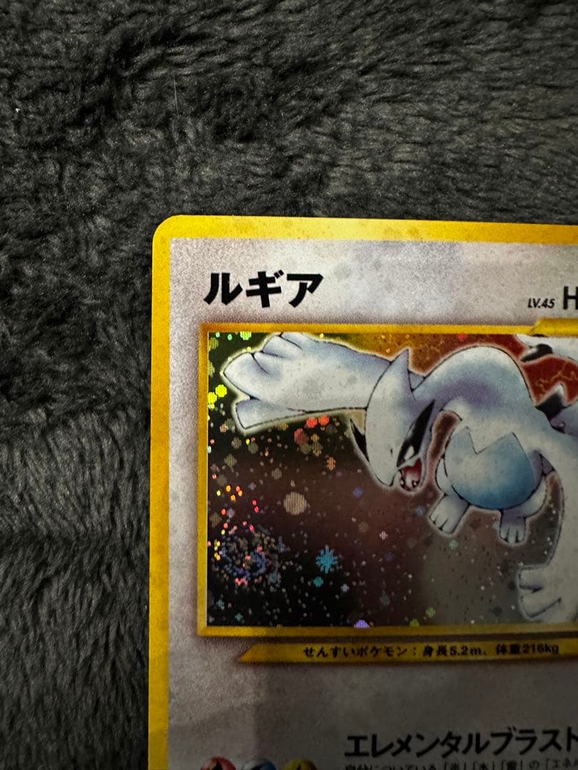 美品　渦巻きホロ　ルギア ★ 拡張パック第1弾 金、銀、新世界へ…