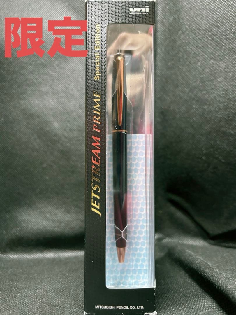 【超限定】ジェットストリーム チタン