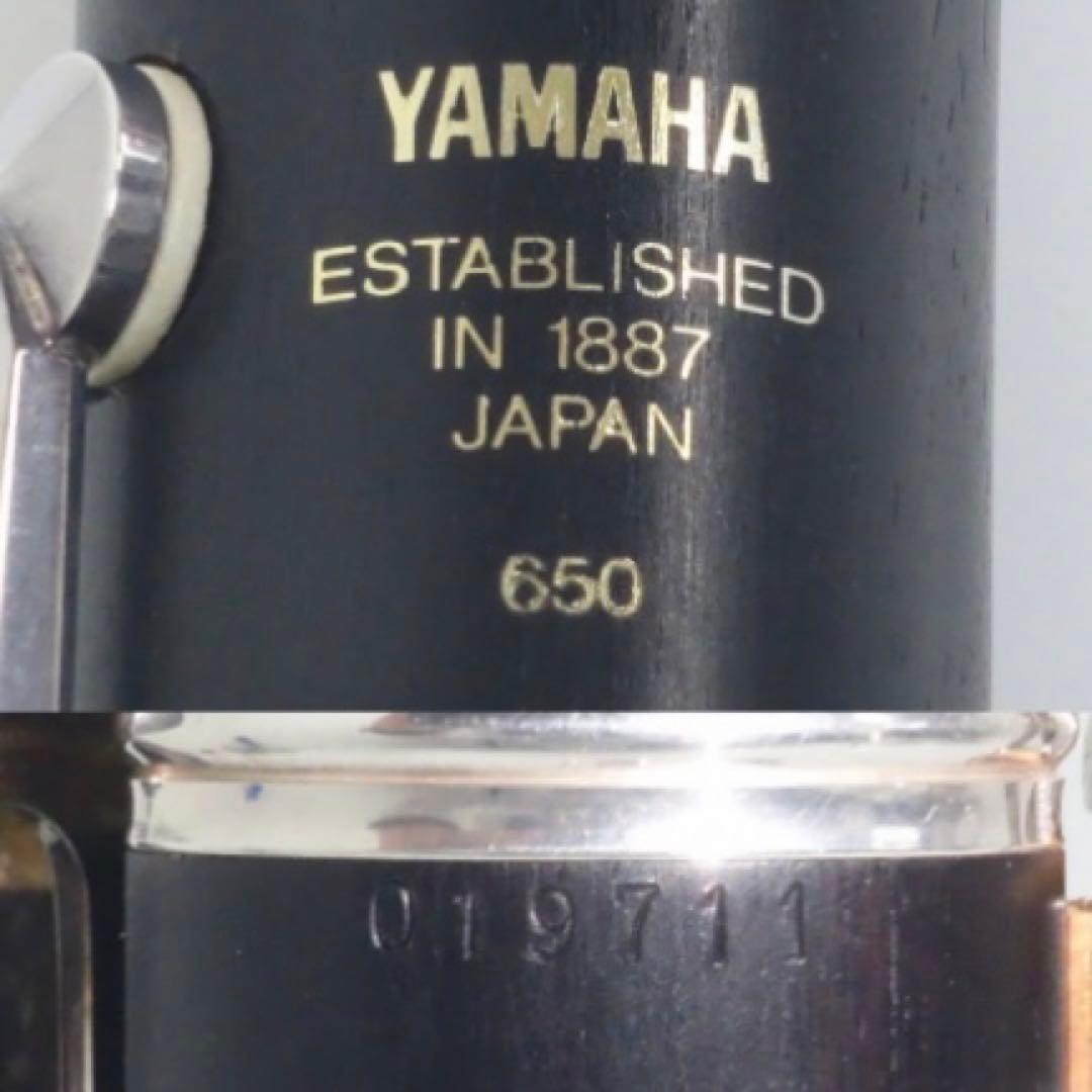 ヤマハ クラリネット プロフェッショナルモデル B♭管 YCL-650 ケース付