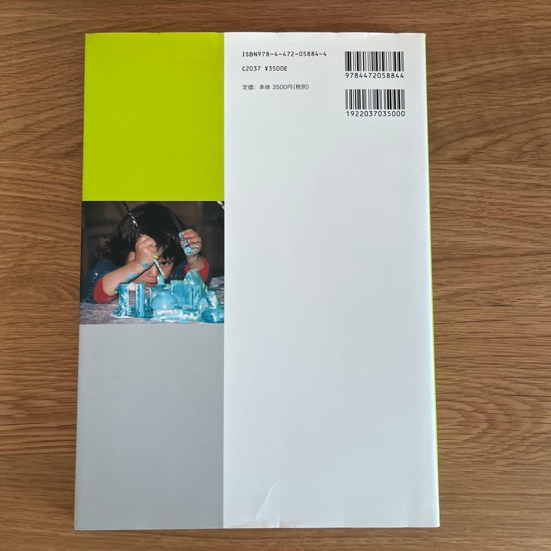 和久洋三　遊びの創造共育法 全 7巻 ＆ DVD 5巻 セット