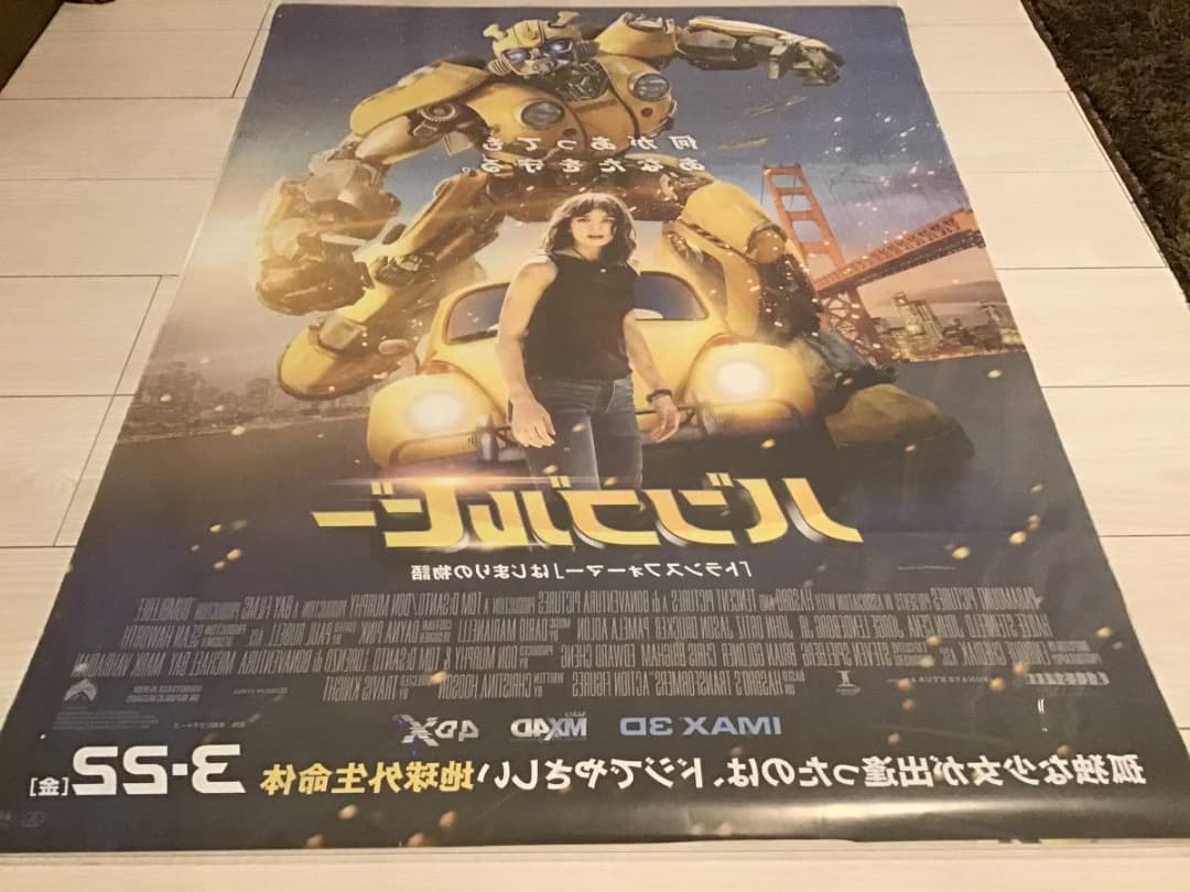 ★大型B1ポスター/バンブルビー/トランスフォーマー/ピン穴無し/映画公式/P1